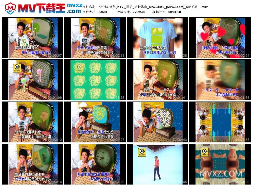 李心洁-童年(MTV)_国语_流行歌曲_MA303459